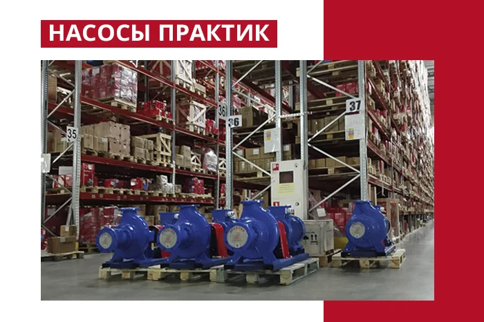 Производство современных насосов и насосных агрегатов