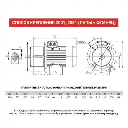 Электродвигатель АИР 200M6