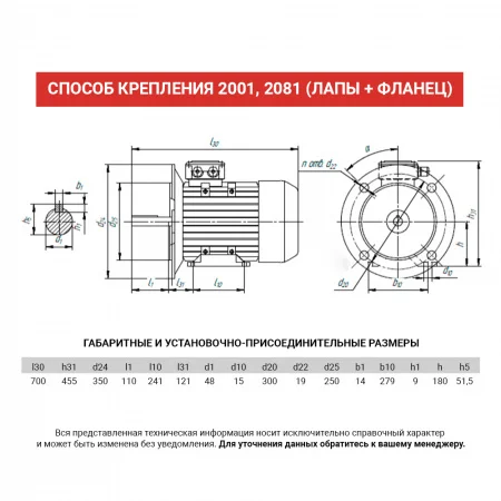 Электродвигатель АИС 180M2