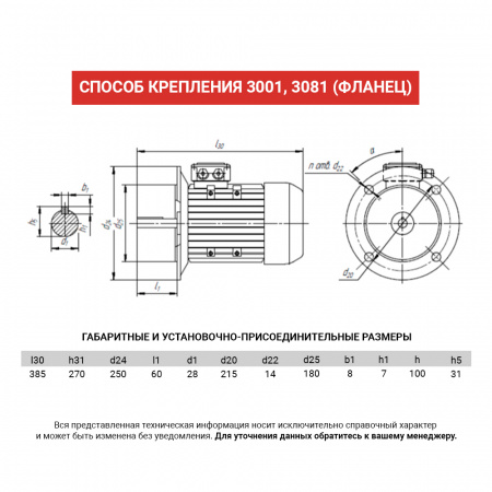 Электродвигатель АИС 100LB8