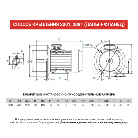 Электродвигатель АИР 80В6