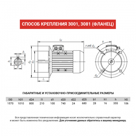 Электродвигатель АИР 355MВ6