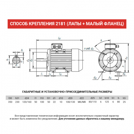 Электродвигатель АИР 80В8