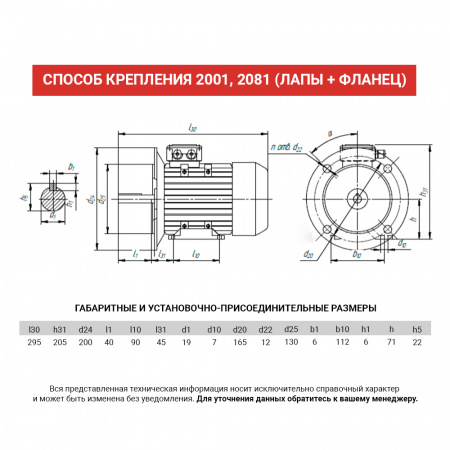 Электродвигатель АИР 71В2